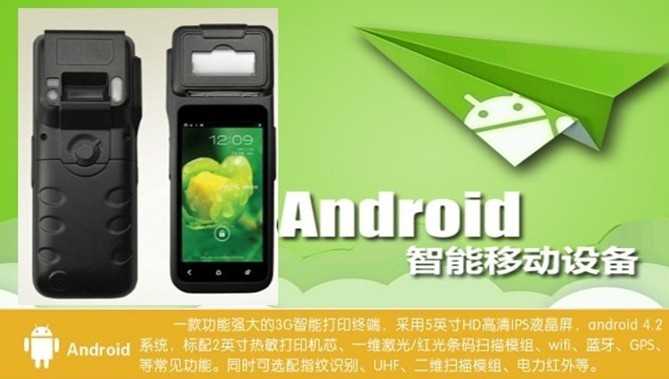 2ӢӡAndroid OS v4.2ֳն ƶն